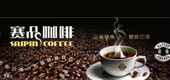 十大中国咖啡品牌排行榜 南国咖啡上榜,第三品质值得信赖