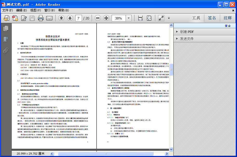 PC端最好用的免费PDF阅读器