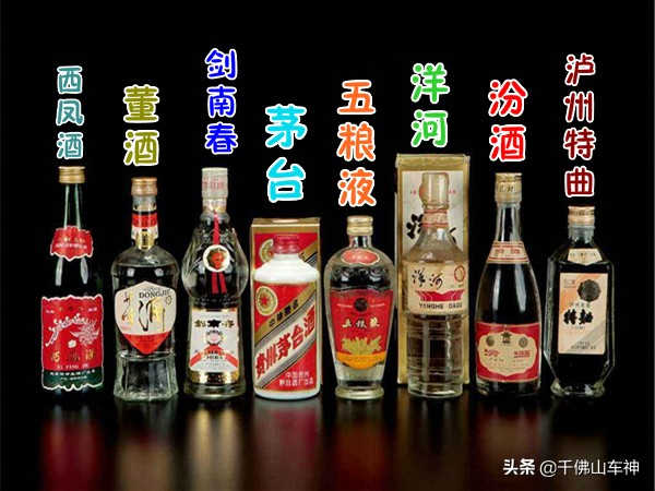 中国八大名酒是哪八大？除了茅台还有哪些品牌